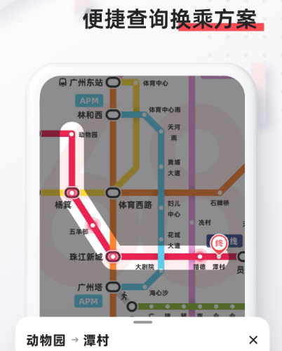 无锡地铁app叫啥