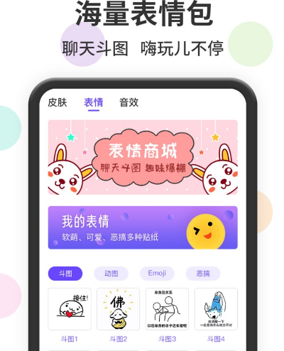 微信打字出图片的输入法软件有哪几款 打字出图片的输入法app分享截图