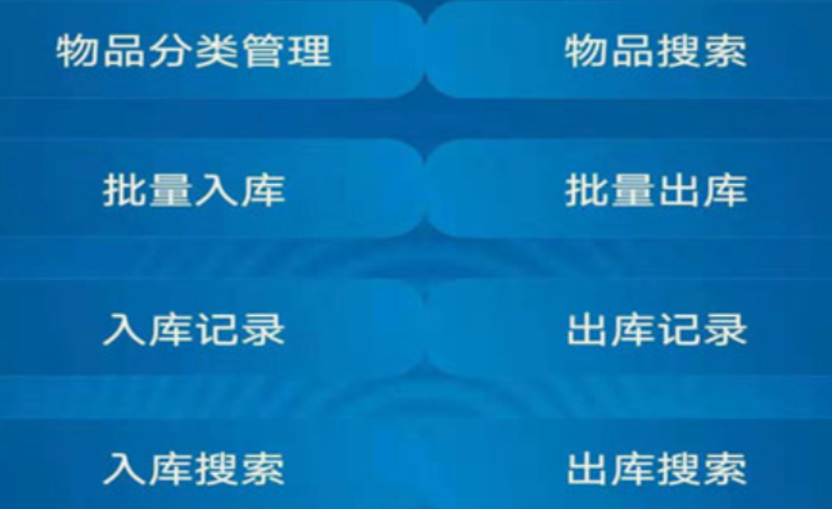 简单的仓库出入库管理软件榜单合集0 不用钱的仓库出入库管理软件before_2截图