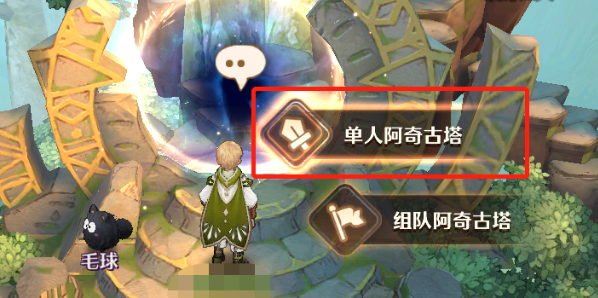 森之国度阿奇古塔怎么玩 森之国度猫塔玩法解析截图