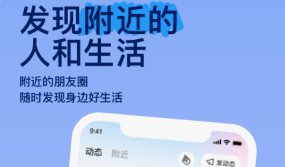 交友app榜单合集TOP10 十款交友app有没有截图