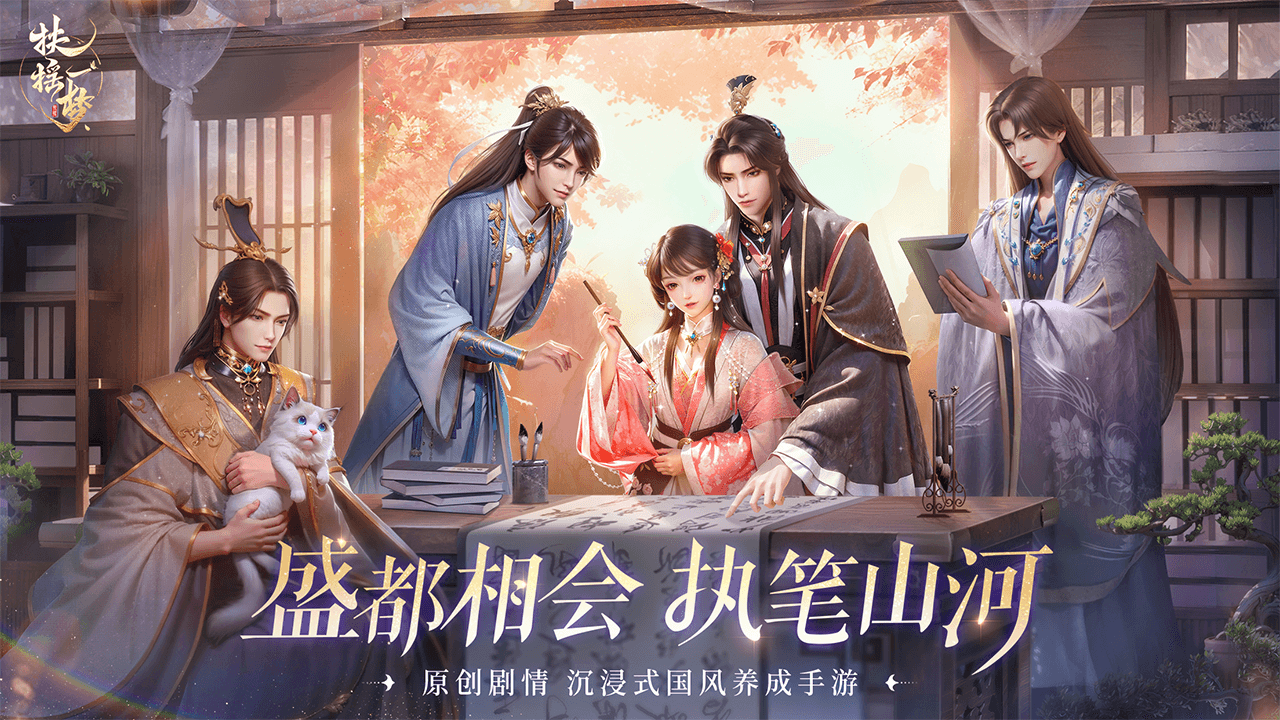 扶摇一梦教程 扶摇一梦萌新入门指南截图