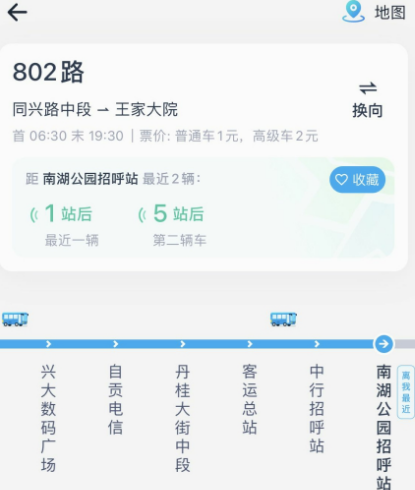 潍v公交下载app有哪几款 火爆的公交软件分享截图