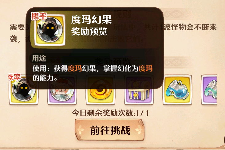 森之国度变换空间怎么玩 森之国度变换空间玩法推荐截图