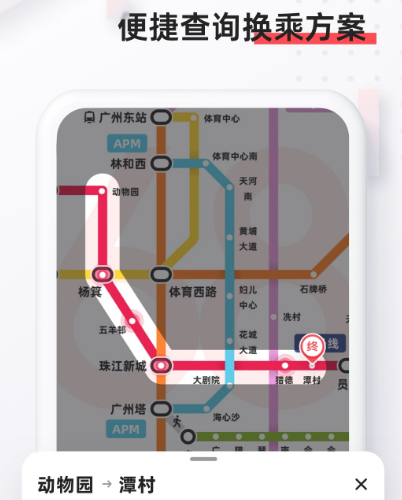 无锡地铁app叫啥 无锡乘坐地铁app合辑截图