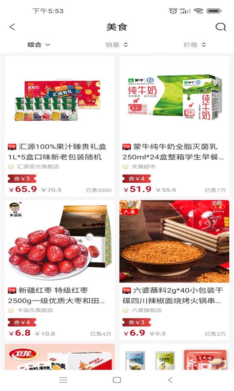 买菜用什么app方便又便宜 实用的买菜软件有哪几款截图