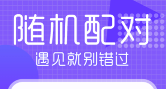 能匹配外国人聊天的软件下载 能跟外国人聊天软件有哪几款截图