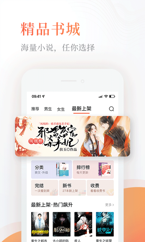 他最野了在哪些软件能够不用钱阅读 实用的小说阅读APP榜单合集截图