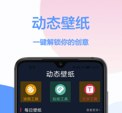不用钱主题安卓APP下载安装推荐 实用的设置手机主题app分享截图