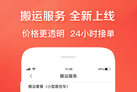 什么打车软件最便宜 便宜的打车APP榜单合集截图