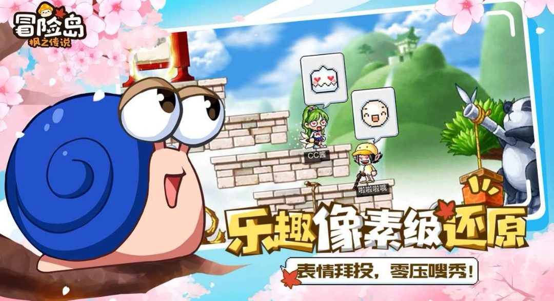 冒险岛枫之传说怎么样呢 冒险岛枫之传说玩法指南截图
