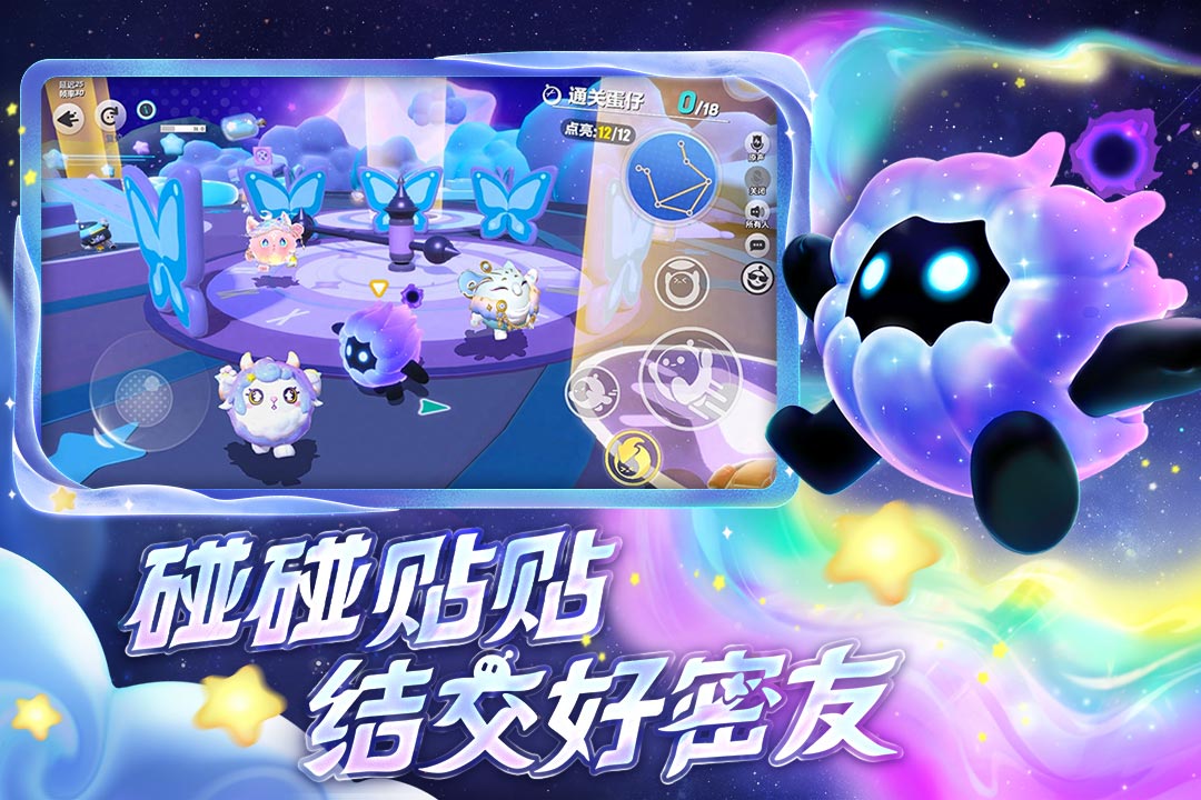 蛋仔派对正版下载安装 蛋仔派对下载攻略截图