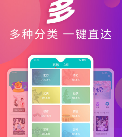 天医凤九在哪些小说软件上能够不用钱阅读 免费阅读小说app分享截图