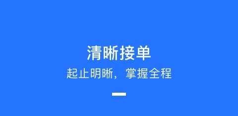 天津出租车司机端app分享 天津出租车司机用什么软件截图