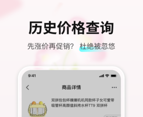专门买自行车的app 价格实惠的购物软件哪些好截图
