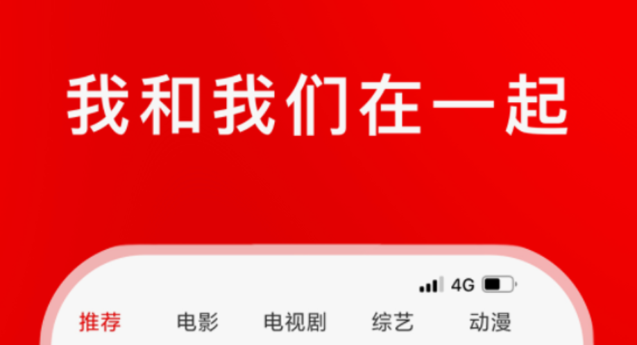 榜单合集0不用钱看剧的软件分享 实用的免费看剧软件before_2截图