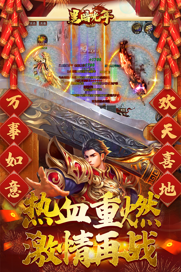 黑暗光年下载安卓手机版地址推荐 黑暗光年最新正版下载链接分享截图