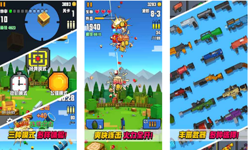 不用网络版射击游戏下载推荐 2023火爆的的射击游戏手机版有哪几款截图