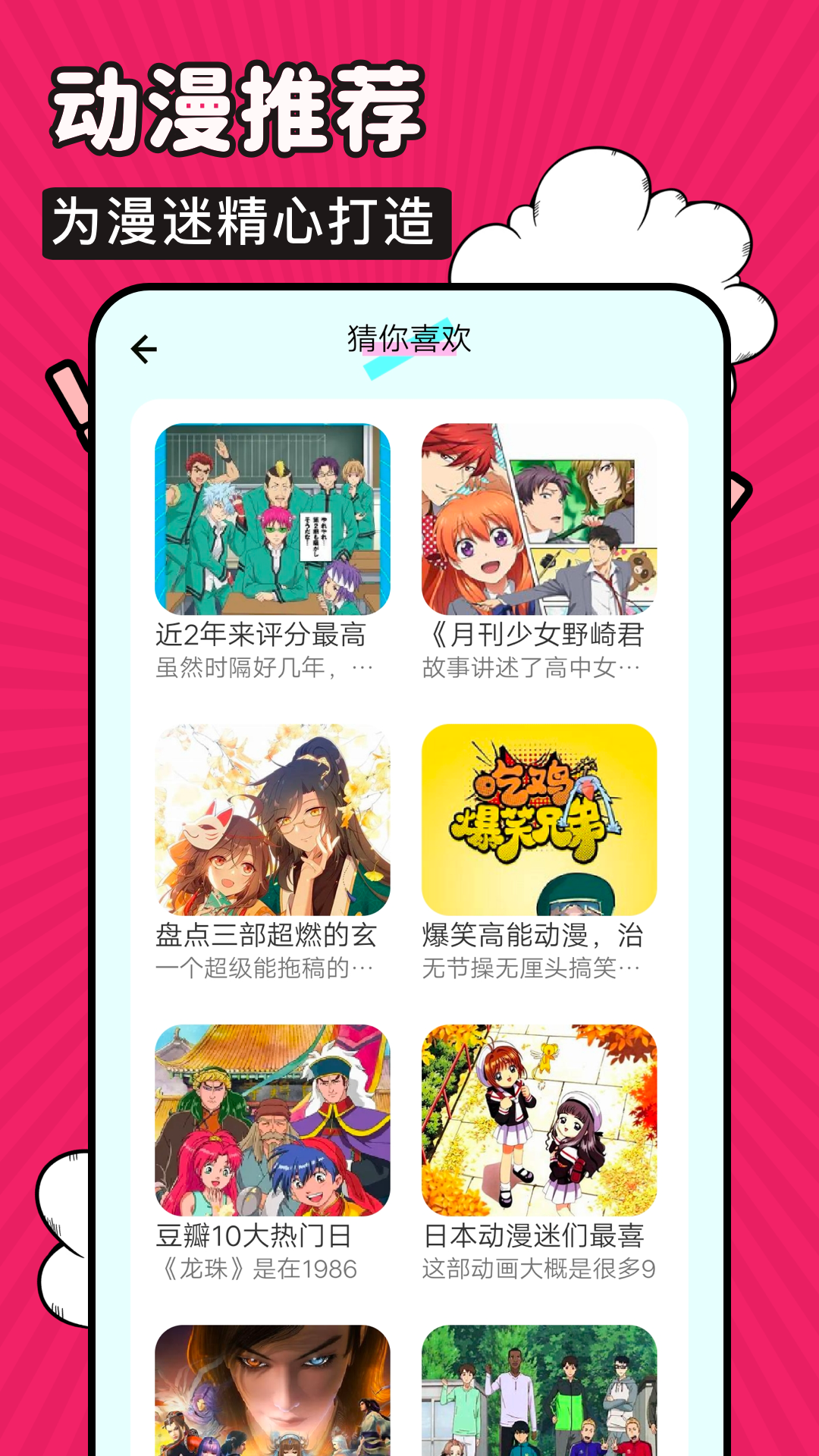 死亡笔记漫画哪些app能看 耐玩的漫画APP榜单合集截图
