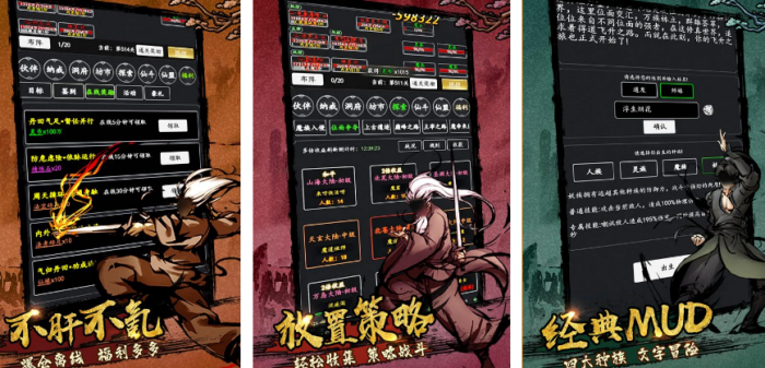 简单的趣味文字游戏有哪几款 2023受欢迎的文字类型游戏手机版合辑截图
