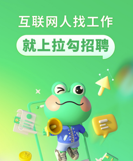 找工作的app下载推荐