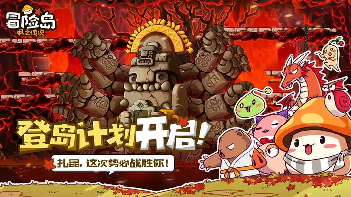 冒险岛枫之传说材料副本有哪几款 冒险岛枫之传说材料副本盘点截图
