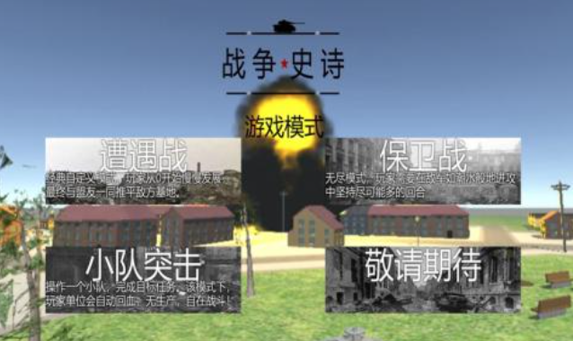 好玩的策略类的游戏手机版榜单合集8 大型的策略游戏before_22023截图
