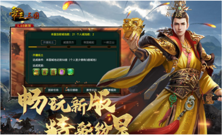 三国不用网络游戏榜单合集分享 2023火爆的的单机三国游戏手机版合辑截图