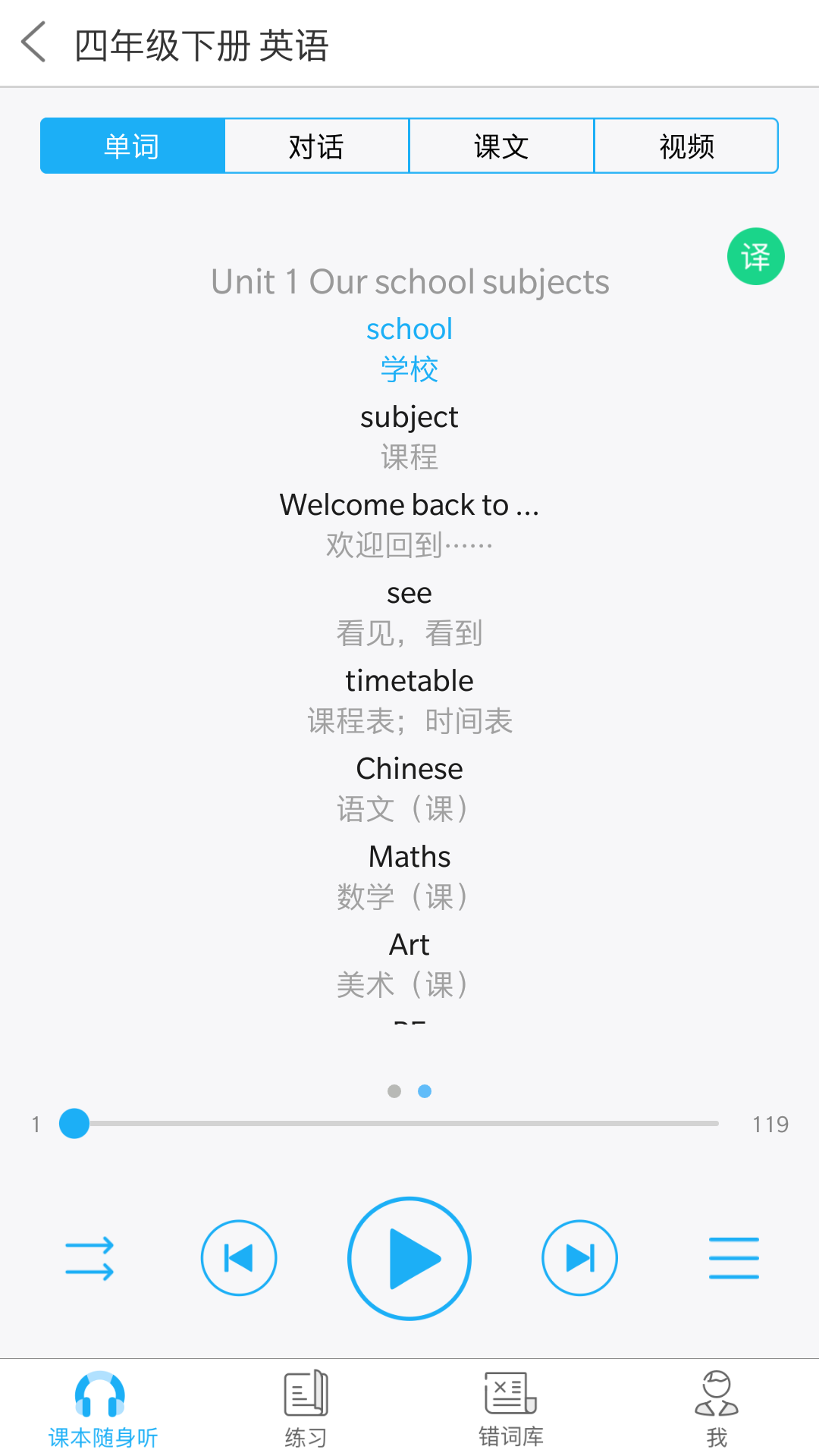 通讯录语音播报软件有哪几款 热门通讯录语音播报软件下载截图