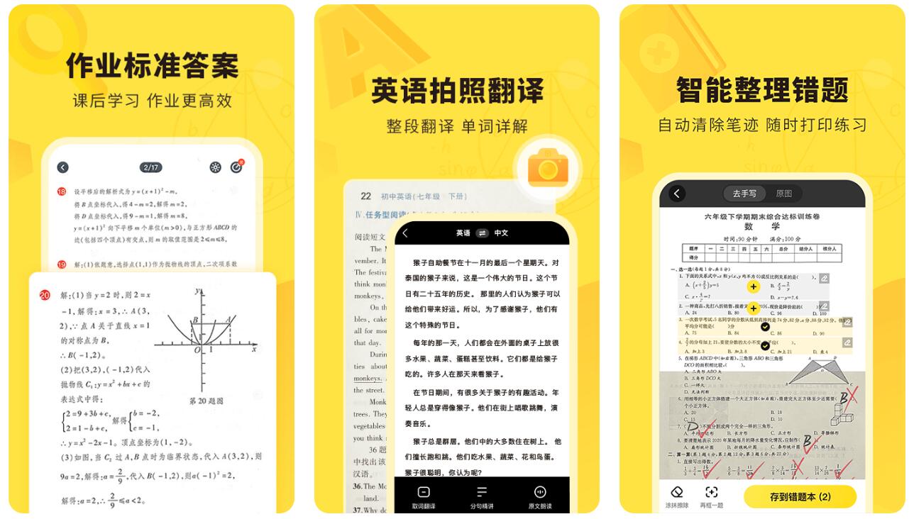 题库制作助手app哪些好用 火爆的题库制作软件合辑截图
