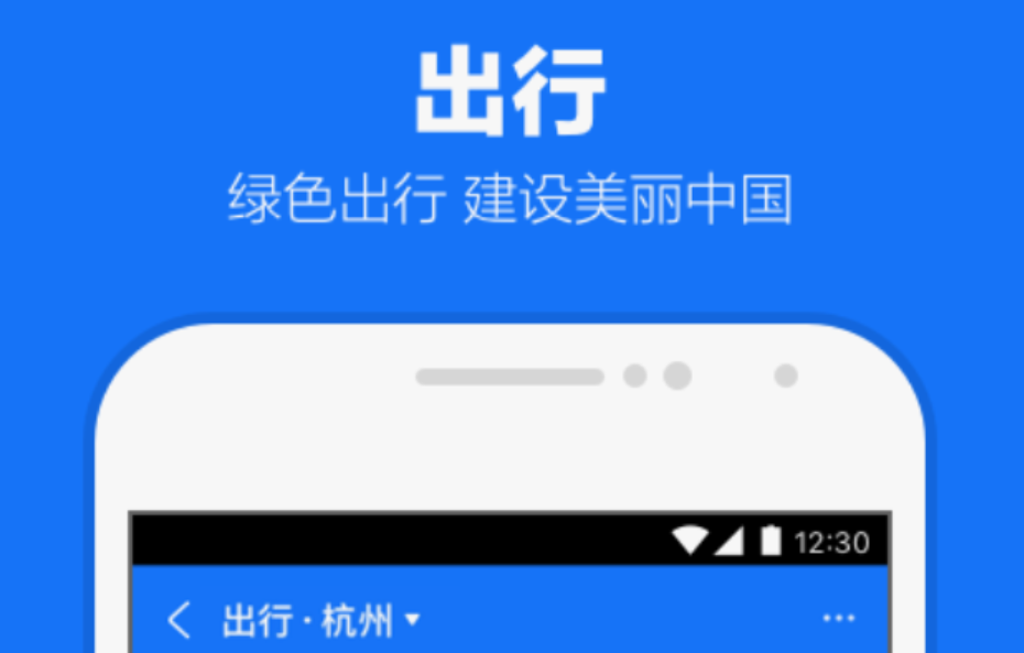 有没有乌鲁木齐地铁app分享 实用的乌鲁木齐地铁app推荐截图