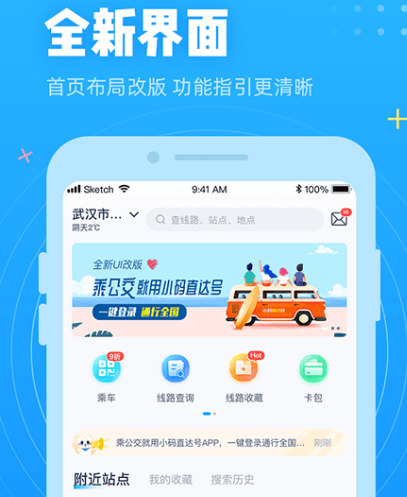无锡坐公交车用什么软件支付 乘坐公交车移动支付app分享截图