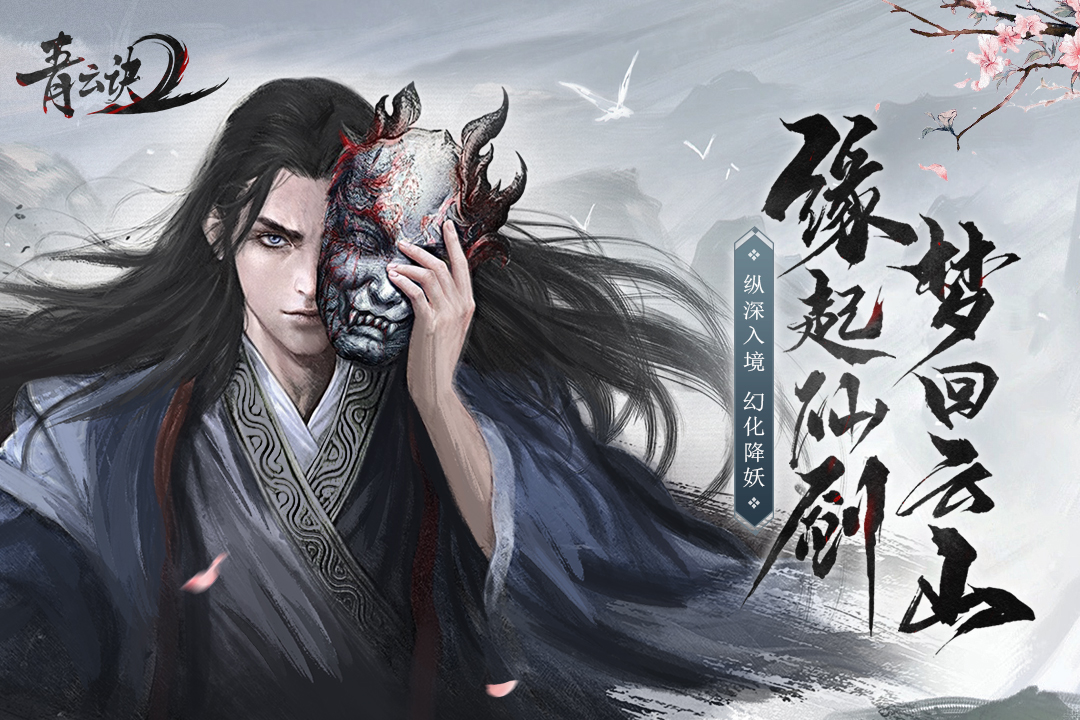 手游仙侠排行榜2022前十名分享