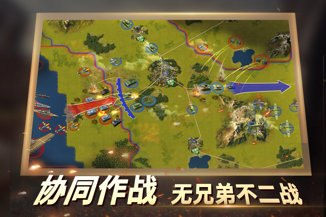 二战风云2下载链接推荐 二战风云2最新版本本下载安装链接分享截图