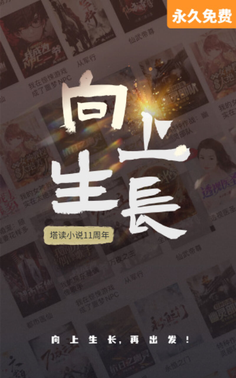 高人气的小说app排行榜前10名有哪些