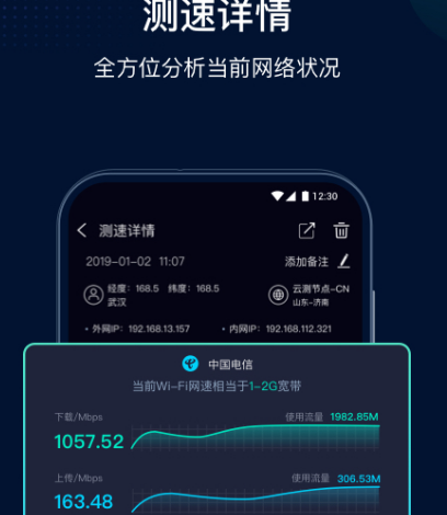 限制网速的软件哪些最管用 可限制网速app分享截图