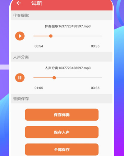 说唱伴奏制作软件有哪几款 说唱伴奏制作app分享截图