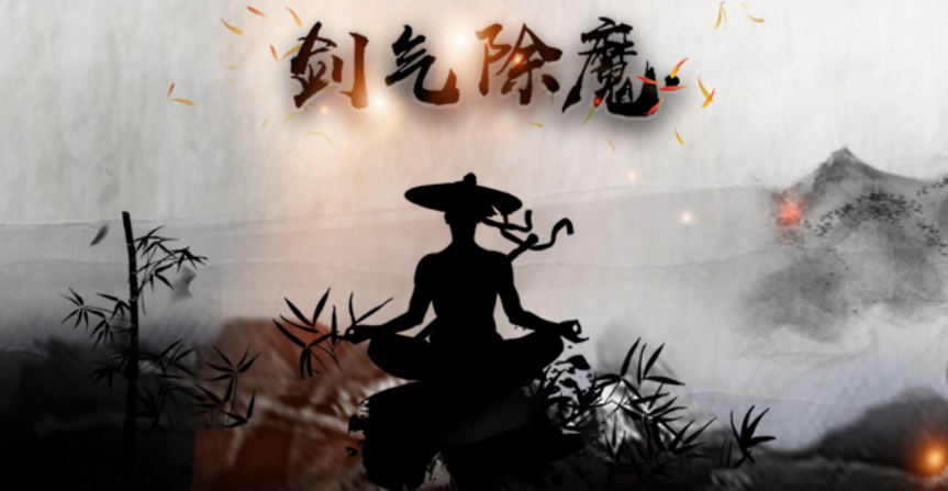 榜单3玄幻不用网络小游戏分享 不用钱的单机玄幻游戏before_12023截图