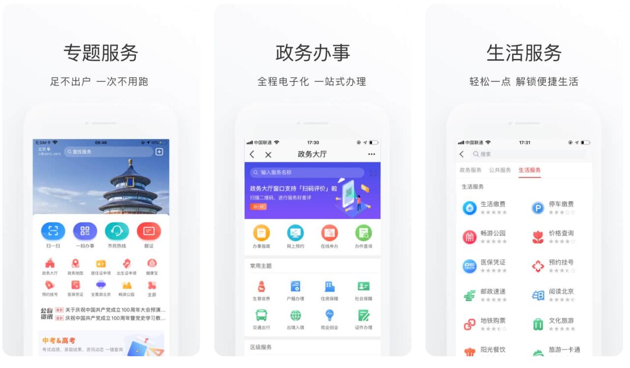 相似武汉公交app的榜单合集8 火爆的公交软件before_2截图