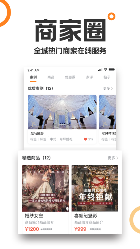 重庆新世纪百货网上购物app分享 手机购物软件有哪几款截图