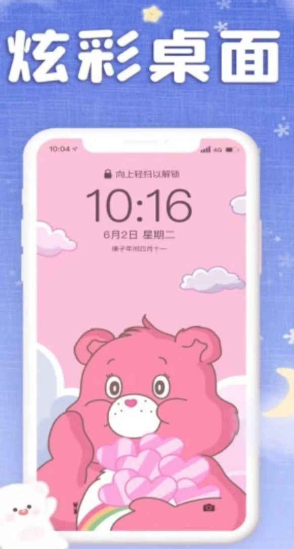 微信动态壁纸软件不用钱 实用的动态壁纸软件盘点截图