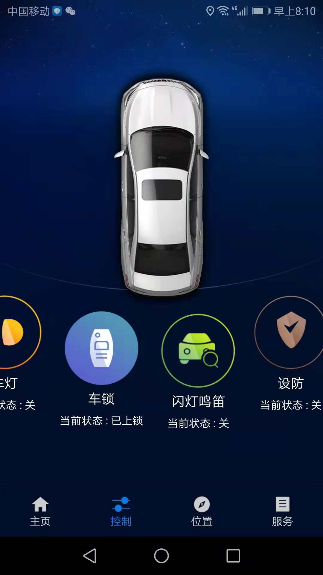 查找车辆位置app分享 实用的汽车软件有哪几款截图