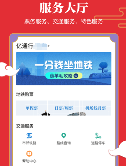 铜陵公交app分享哪个 铜陵公交智慧出行软件合辑截图