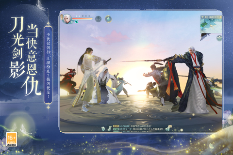 2023榜单3武侠rpg游戏有哪几款 火爆的武侠角色扮演手戏before_1截图