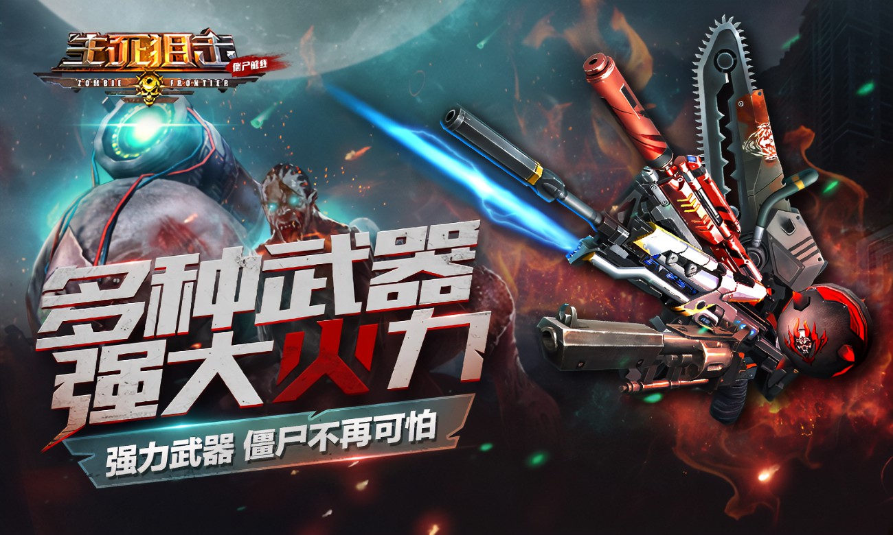 榜单3第一人称僵尸射击游戏手机版before_12023 火爆的的僵尸手游分享截图