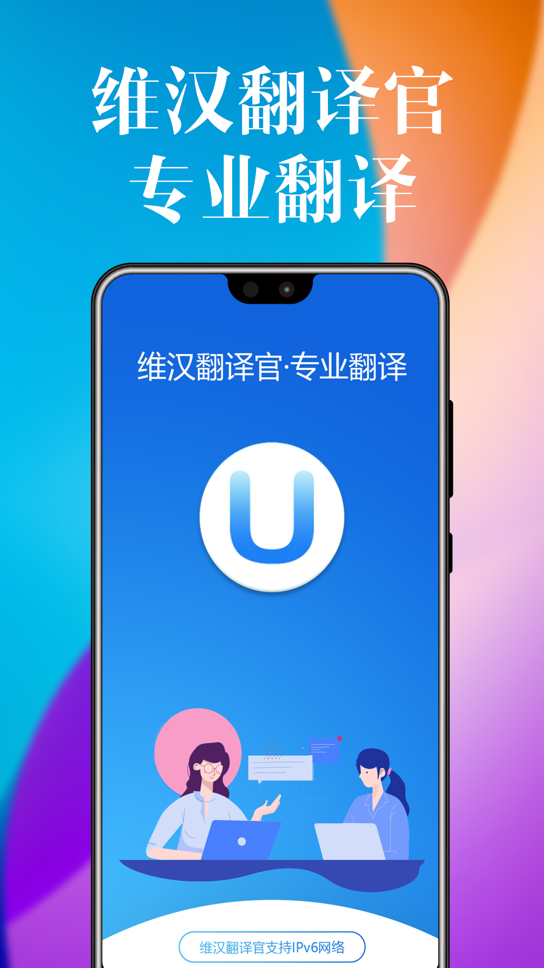 方言翻译器app下载分享 实用的翻译器软件有哪几款截图