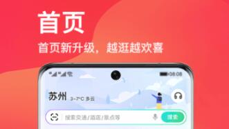 芜湖运泰网上购票app有哪几款 实用的买票APP分享截图