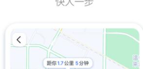 乌海公交app有哪几款 实用的公交APP分享截图