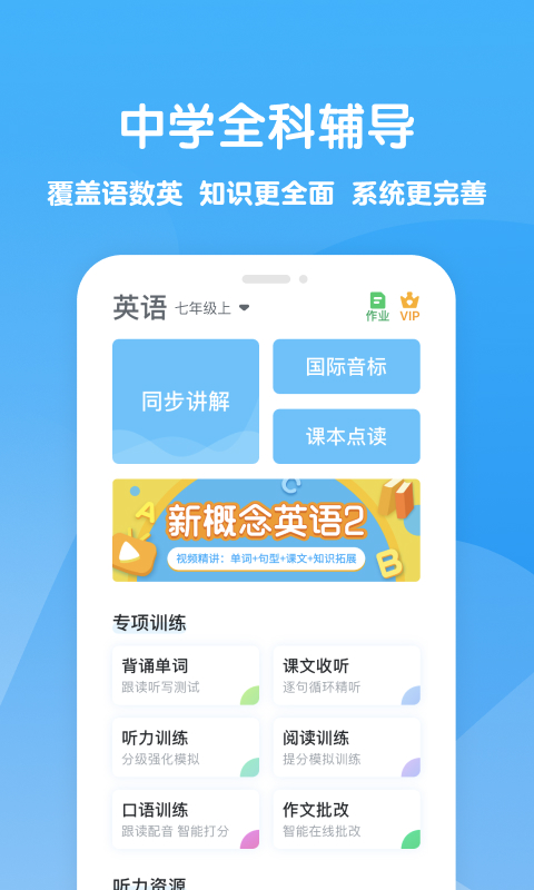 苏州线上教育app哪些好 实用的线上教育app分享截图