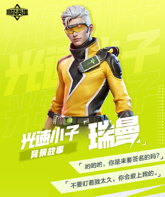 高能英雄突进型英雄有哪几款 高能英雄突进型英雄盘点截图